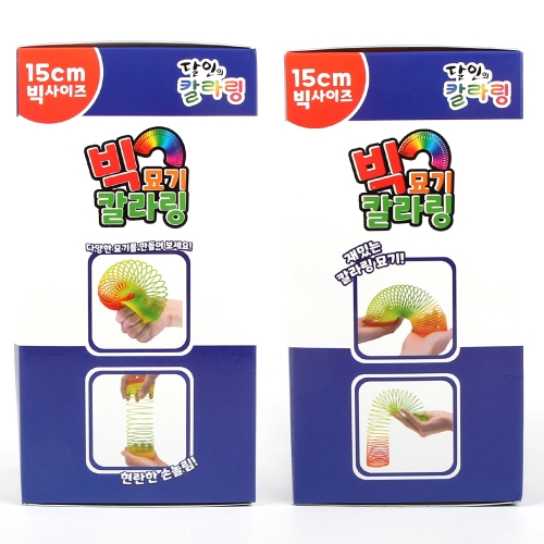 레인보우 빅묘기 칼라링 스프링 장난감 소근육 감각발달