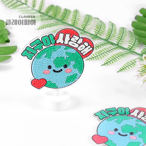 지구야 사랑해 보석십자수 무드등