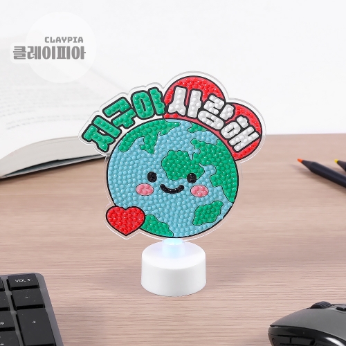 지구야 사랑해 보석십자수 무드등