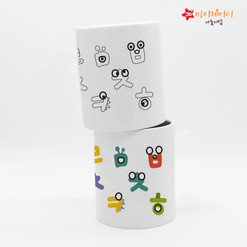 한글사랑 한글날기념 한 자음 색칠하기 세라믹 미니화분 연필꽂이 겸용(스칸디나비아이끼선택)