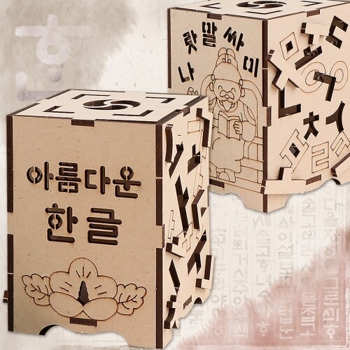 [파스텔클레이]우드 한국 역사 위인 한글 훈민 정음 세종대왕 무드등램프 만들기