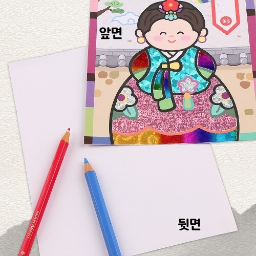 [파스텔클레이] 설날 명절 초등 어린이 돌봄 늘봄 포일아트 한복 꼬마 카드 만들기 키트