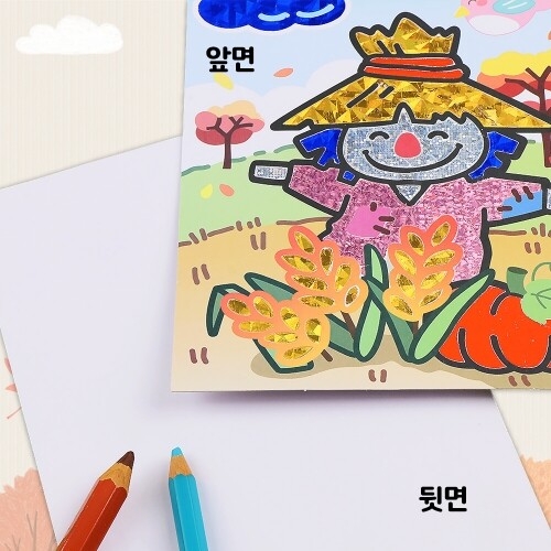 [파스텔클레이] 가을 초등 어린이 돌봄 늘봄 포일 아트 추수 허수아비 카드 만들기 키트