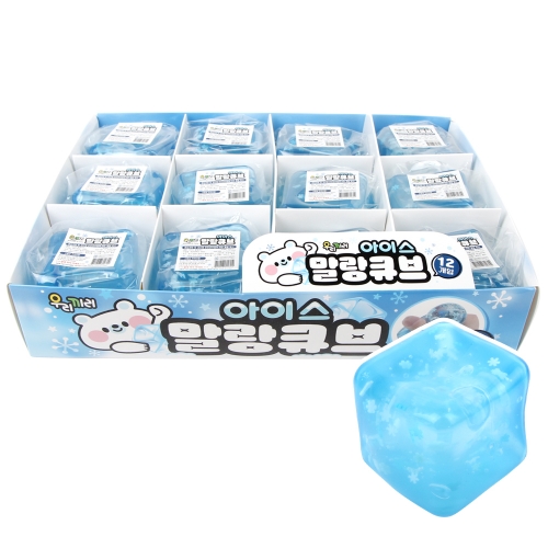 아이스 말랑 큐브 얼음 모양 말랑이 주물럭 스트레스볼