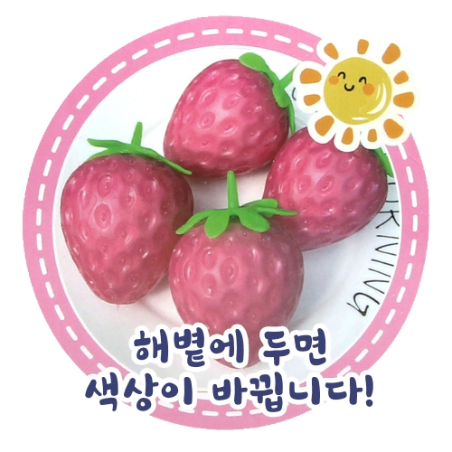 햇빛을 받으면 익는 딸기 주물럭 말랑이 촉감놀이 스퀴시