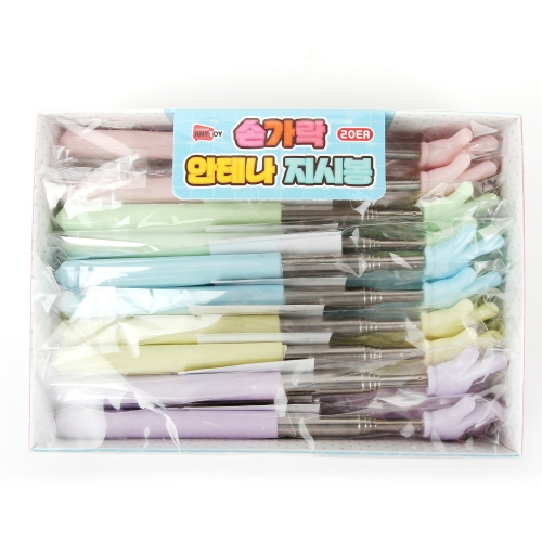 손가락 안테나 지시봉 늘어나는 지시봉 파스텔톤 지시봉 색상랜덤