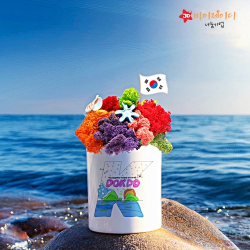 우리는 독도수호대 독도의날 기념 K 독도 그리기 세라믹 미니화분 연필꽂이 색칠하기 세라믹펜 별도