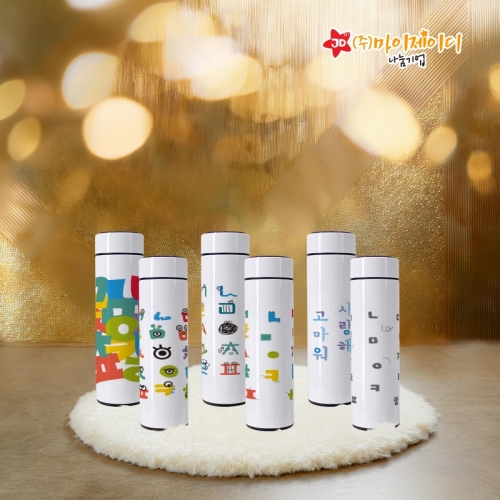 환경캠페인 일회용기를 줄여요 한글날 한글 사랑 온도계 텀블러500ml