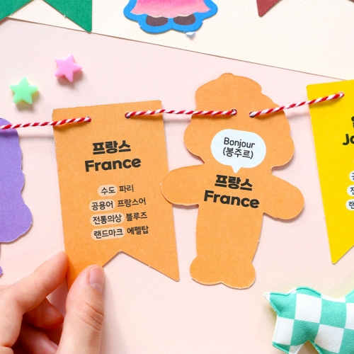 세계 다문화 가랜드