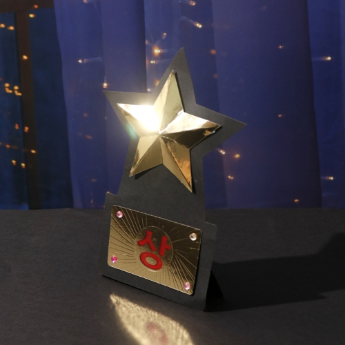 메이크문구 DIY711 트로피만들기 별