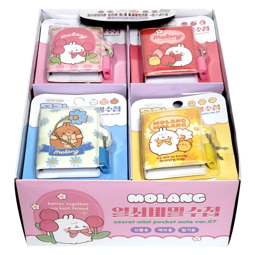 몰랑 열쇠 비밀수첩 7탄(20개)