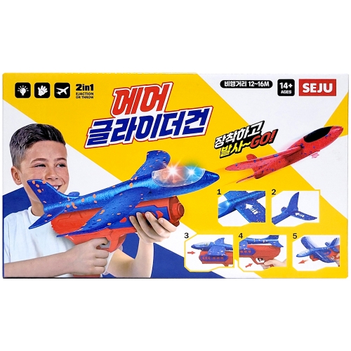 불빛 에어 글라이더건 (2개)