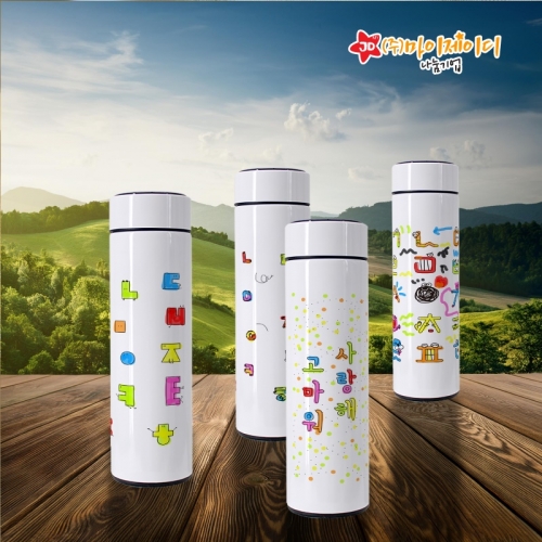 환경캠페인 일회용기를 줄여요 한글날 한글 사랑 그리기 색칠하기 밑그림 온도계 텀블러500ml