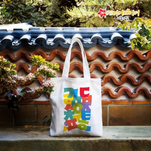 환경캠페인 독도수호대 독도의날 기념 K독도와 친구들 린넨에코백