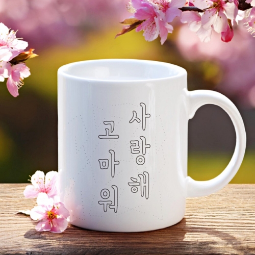 국내산 아트 디자인 머그컵 독도수호대 독도는 우리땅 독도의날 기념_독도와친구들/K독도