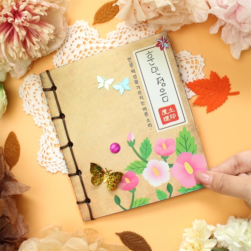 한글 훈민정음북