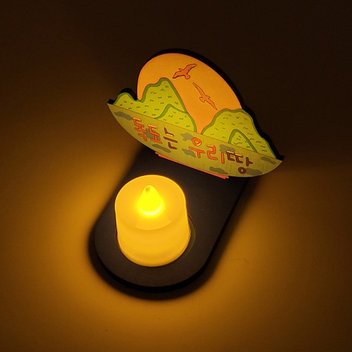 캔들받침대-독도