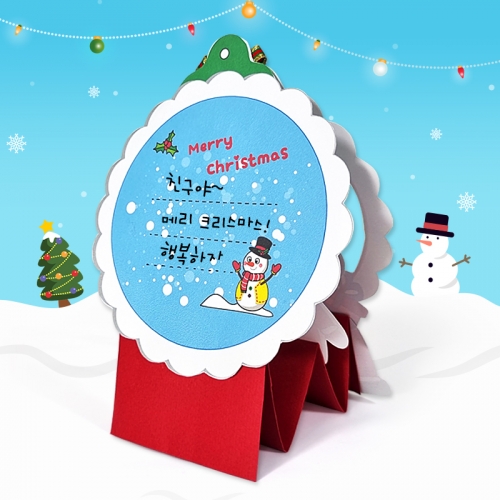 만들기 크리스마스 스노우볼 액자 입체 카드 (4인용)