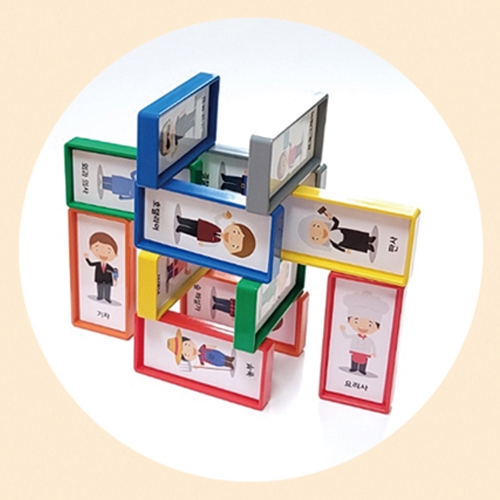 대형 직업 도미노 100pcs+보관함 블럭 쌓기 놀이