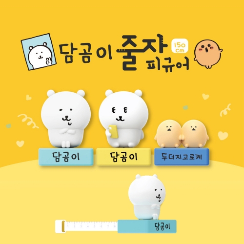 농담곰 담곰이 피규어 줄자 나가노의 곰 인테리어 소품 랜덤발송