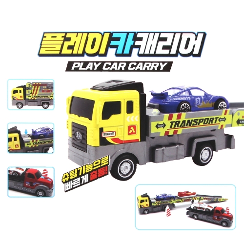 플레이 카캐리어 트럭 자동차 미니카 작동완구 미니어쳐