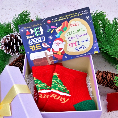 [하하당] 산타 스크래치 카드 (2개입)