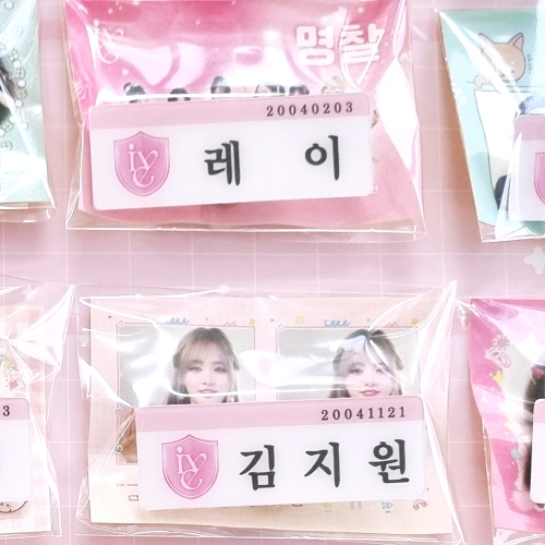 아이브 아크릴 명찰 가을 유진 레이 원영 리즈 이서 이름표 랜덤발송