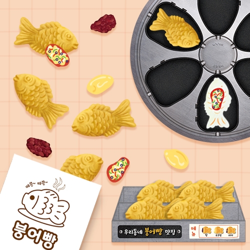 [오늘놀이] 따끈따끈 겨울 간식 붕어빵 가게 역할놀이(꾸미기 스티커 포함/KC인증)