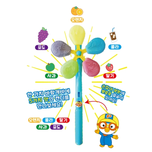뽀로로 바람개비 캔디 어린이사탕 놀이간식 이벤트간식 어린이집사탕