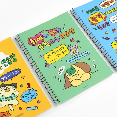 두꺼운 스프링노트 부적 무지 연습장 종합장 원링노트 랜덤발송