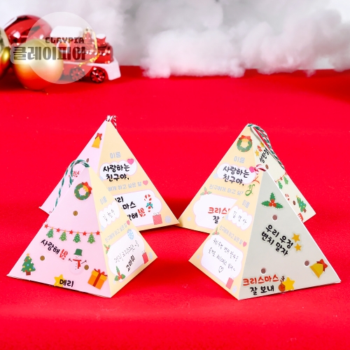크리스마스 삼각 종이 무드등 카드