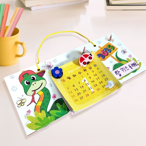 [탑키드] 만들기 2025년 자석 뱀 달력