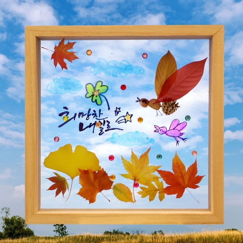 따라쓰는 캘리 그라피 아크릴 가을 투명액자 꾸미기_단풍잎
