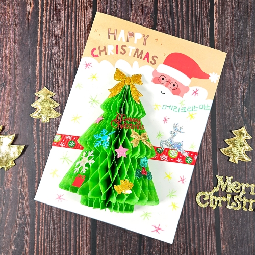 [만꾸] 크리스마스 트리 카드