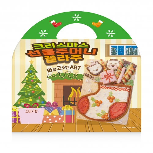 크리스마스 선물주머니 만들기