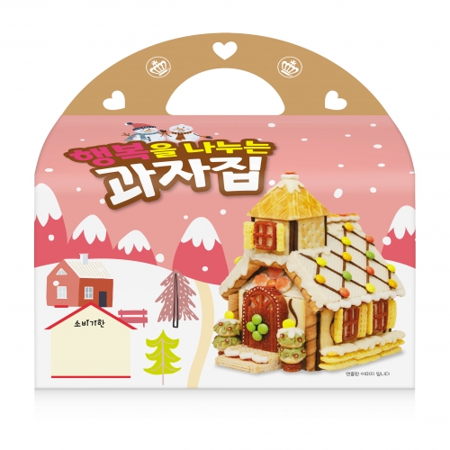 크리스마스 행복을나누는 과자집 만들기