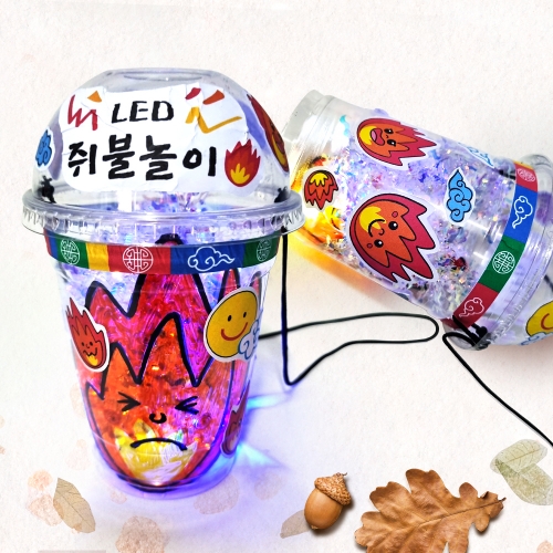 [탑키드] 만들기 LED 전통 쥐불 놀이
