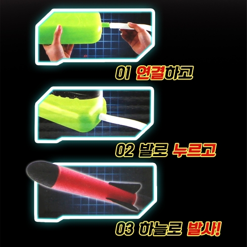 안전한 에어 로켓 만들기 세트 과학의날 캠핑 장난감 야외놀이 발로켓