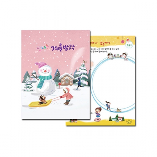 2024 신나는 겨울방학 5세/6세/7세 방학책