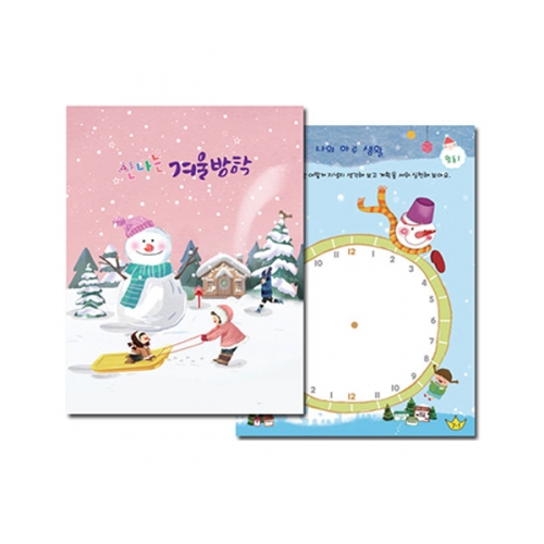2024 신나는 겨울방학 5세/6세/7세 방학책