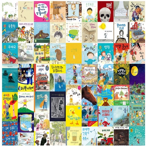 [두손] 어린이도서 책누리도서관키즈3단계(만5세)전60권