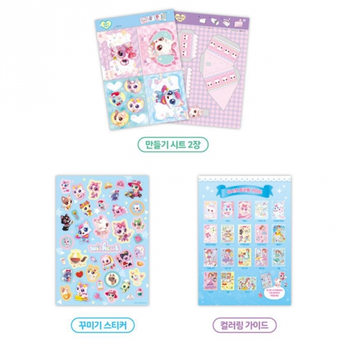 캐치티니핑 위시캣 컬러링 다이어리 스티커 색칠공부