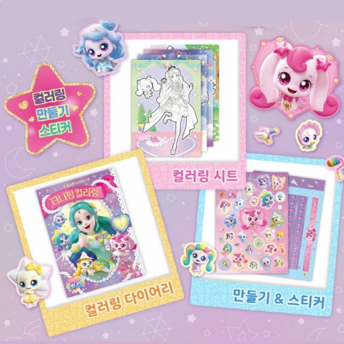 슈팅스타 캐치티니핑 컬러링북 스티커 다이어리