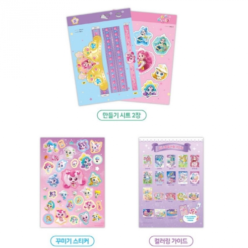 슈팅스타 캐치티니핑 컬러링북 스티커 다이어리