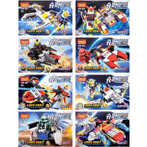 슈퍼로봇 블록시리즈 (8개)