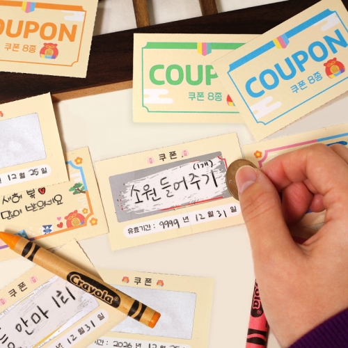 스크래치 복주머니 쿠폰