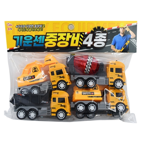 기운센 중장비 4종세트