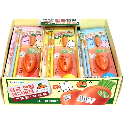 당근 연필 문구세트 (15개)