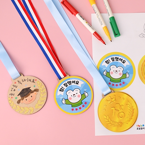 [오늘놀이] DIY 다용도 메달 만들기(금메달/칭찬메달/이름표목걸이/스티커도안포함/KC인증)