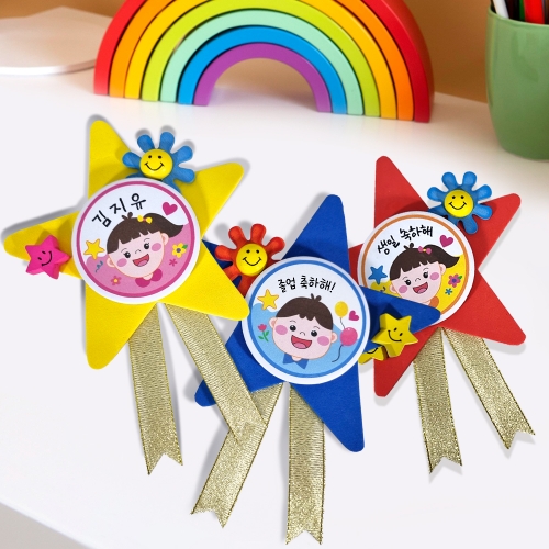 [탑키드] 만들기 졸업 입학 생일 이름표 브로치